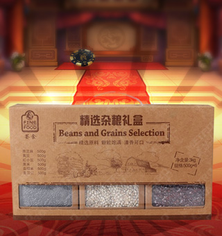 荟食(FINE FOOD)精选杂粮礼盒，血糯米是带有紫红色的种皮的大米，因为米质有糯性，所以称为血糯。薏苡仁中含有脂肪油、豆甾醇、氨基酸、蛋白质、糖类等营养成分。黑米外皮墨黑，内芯雪白，米质极佳，有“黑珍珠的美称”。