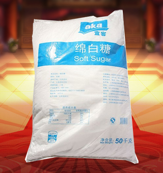 宜客(AKA)绵白糖产自江苏淮安50kg每袋，以优甘蔗为配料，采用先进工艺精制而成，品质安全有保障。晶粒细小、均匀，颜色洁白，质地绵软、细腻，糖分含量足。